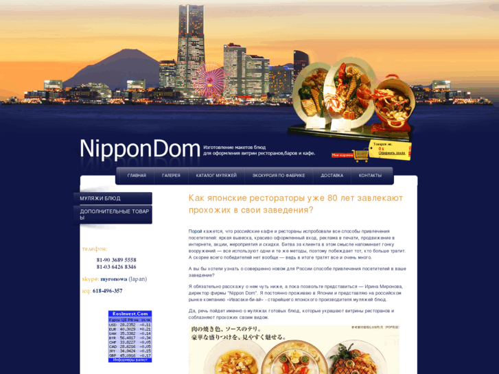 www.nippondom.com