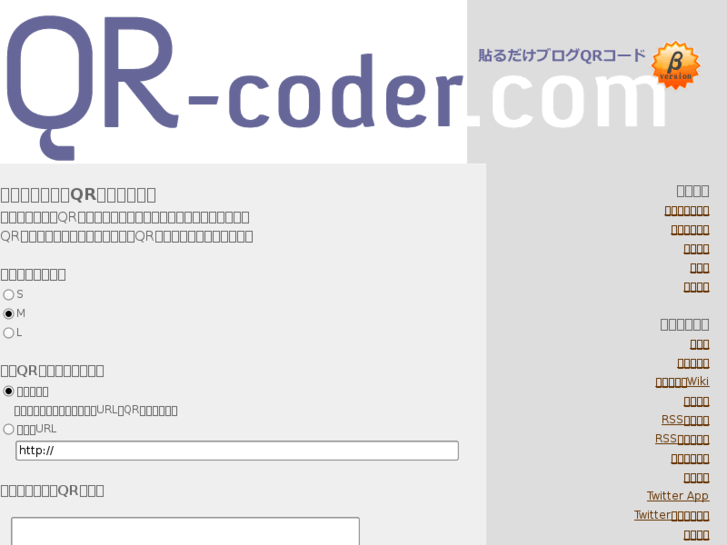 www.qr-coder.com