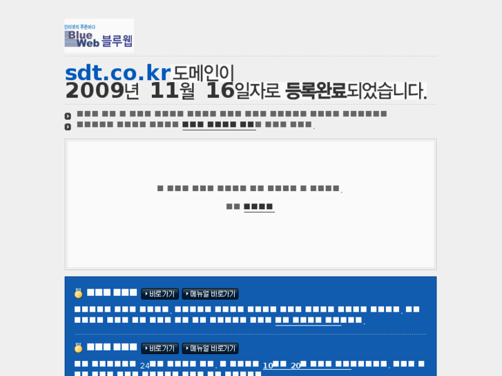 www.sdt.co.kr