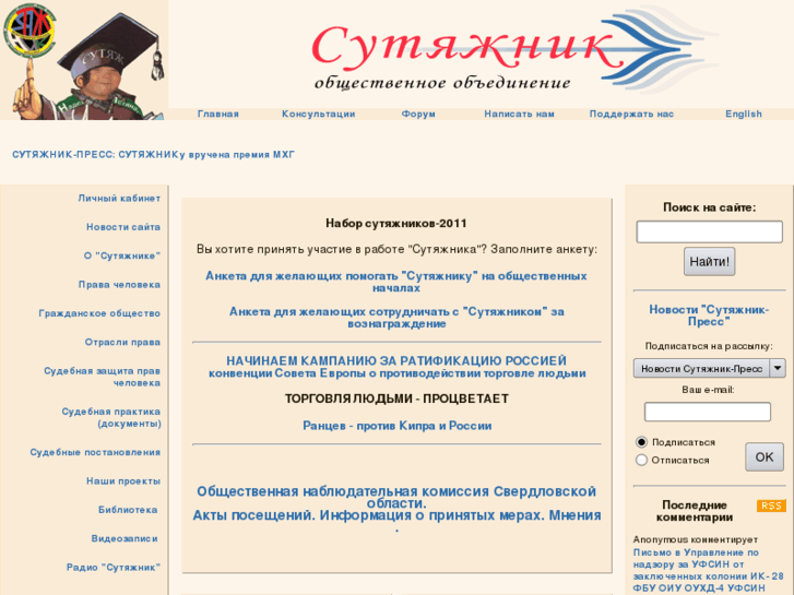 www.sutyajnik.ru