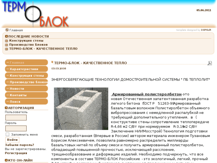 www.termo-blok.ru