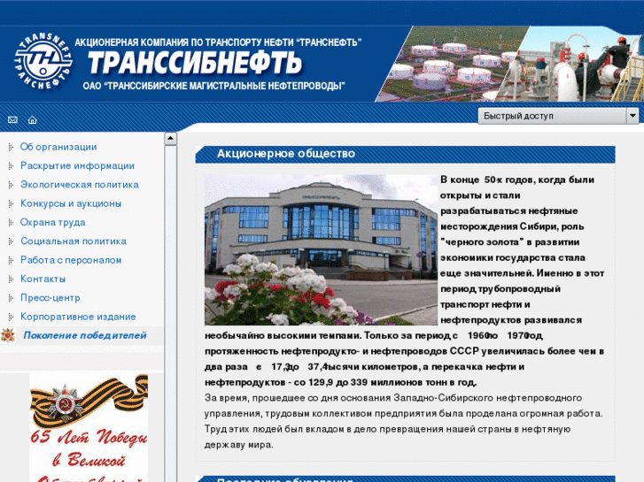 www.transsibneft.com