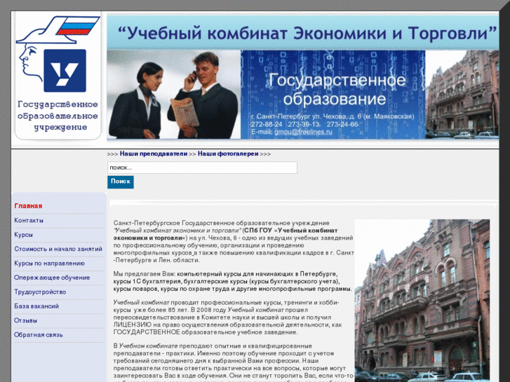 www.ucomspb.ru