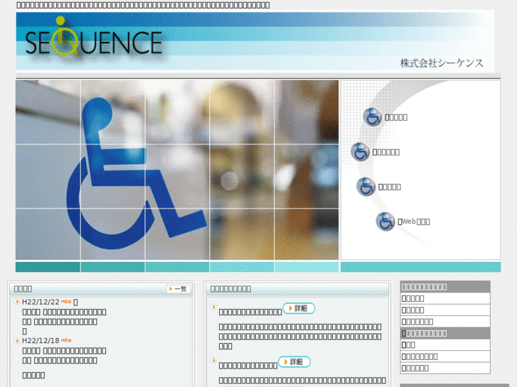 www.wel-sequence.com