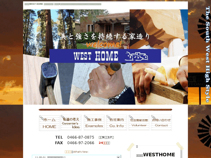 www.westhome.info