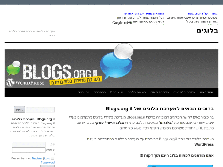 www.blogs.org.il