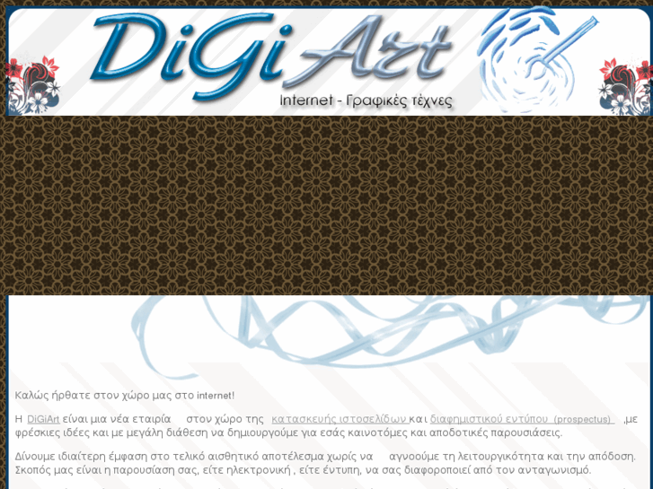 www.digiart.gr