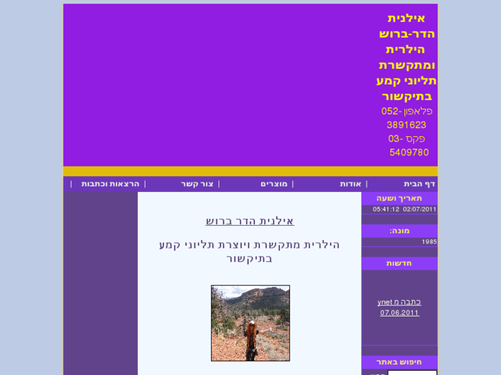 www.ilanit-zohar.com