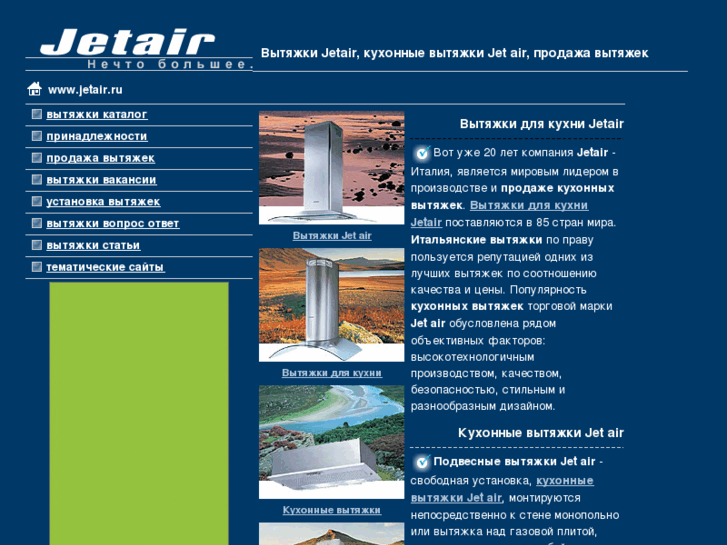 www.jetair.ru