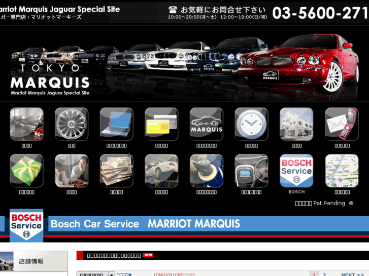 www.marriot-marquis.co.jp