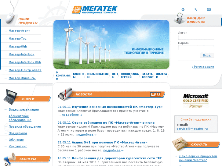 www.megatec.ru