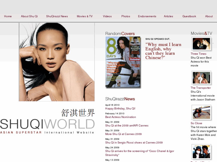 www.shuqiworld.com