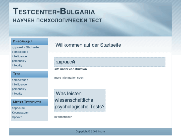 www.testcenter-bulgaria.com