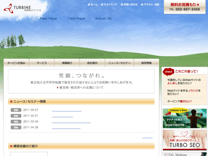 www.turbine.co.jp