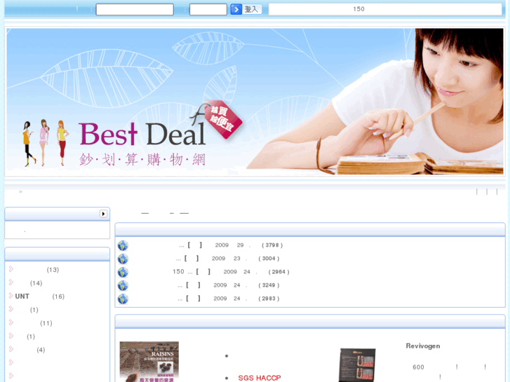 www.bdeal.net