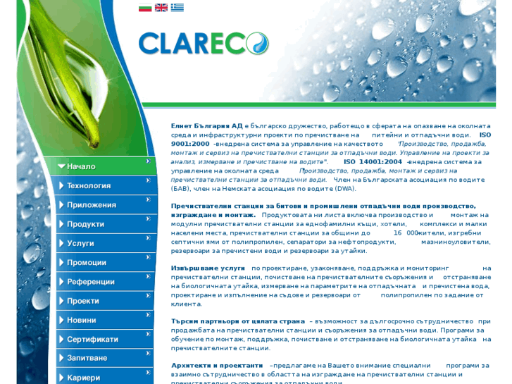 www.clareco.com