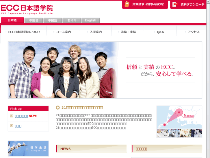 www.ecc-nihongo.com