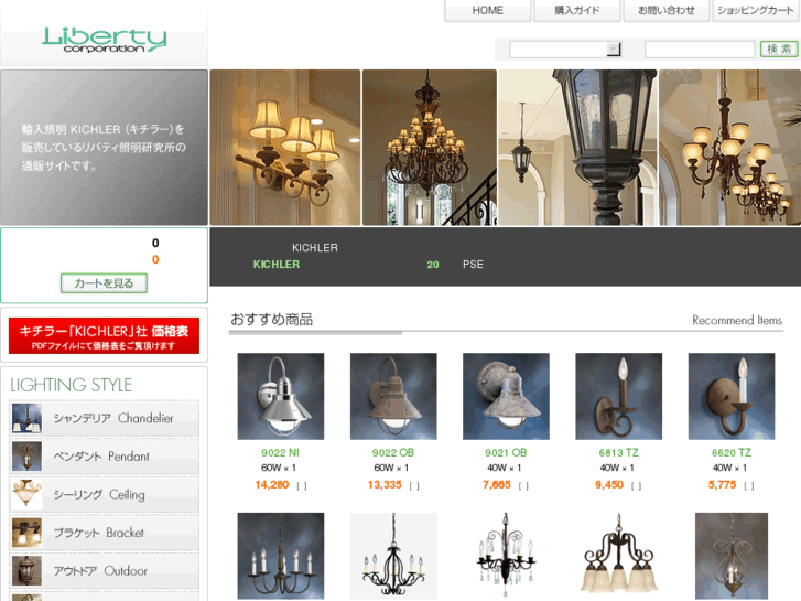 www.liberty-lighting.com