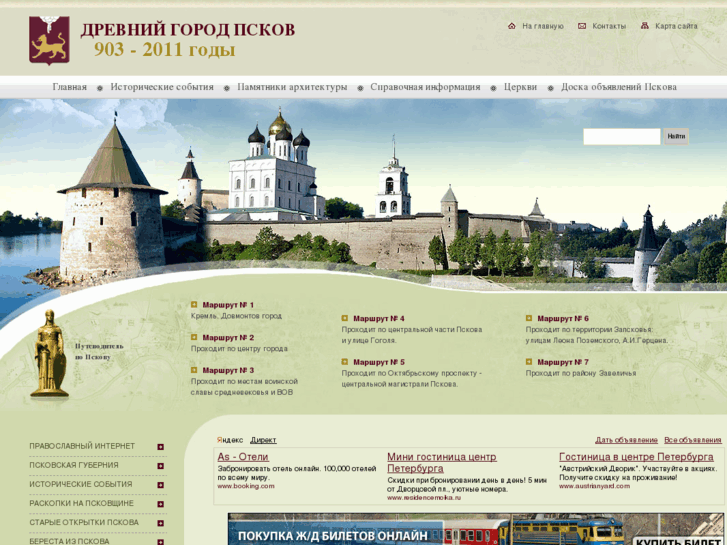 www.old-pskov.ru