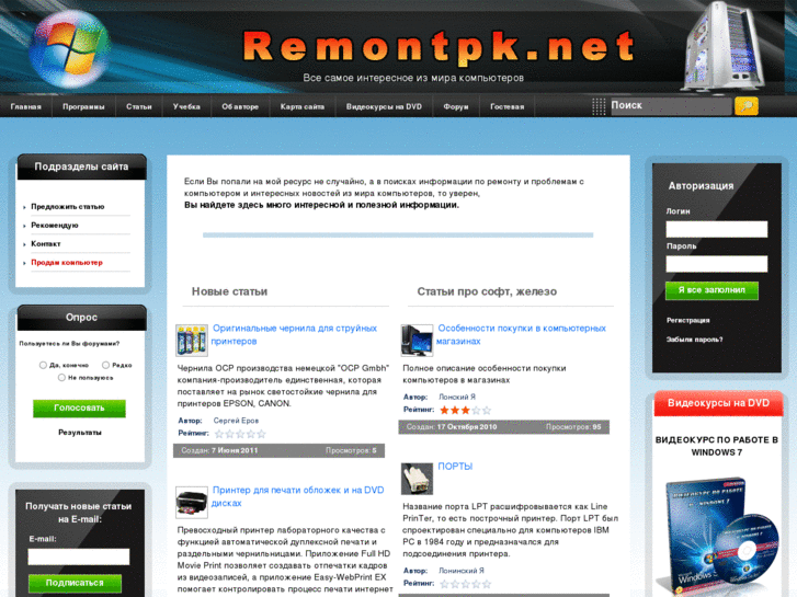 www.remontpk.net