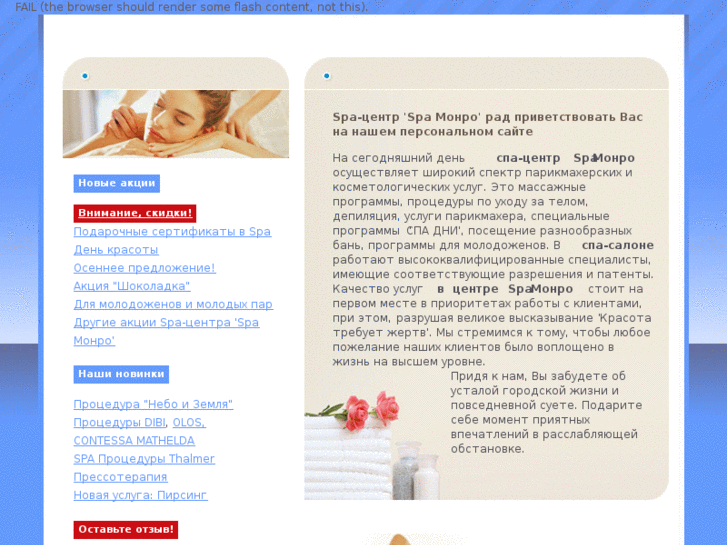 www.spamonroe.ru