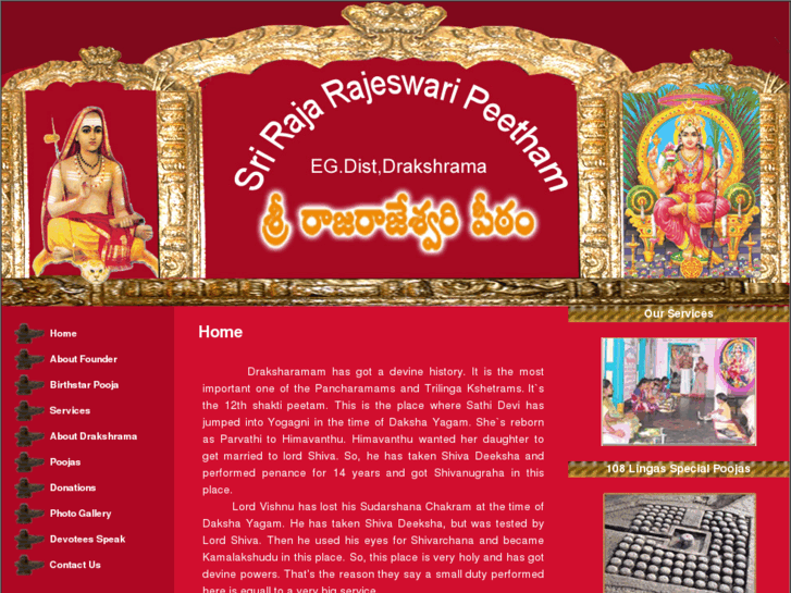 www.srirajarajeswaripeetham.com