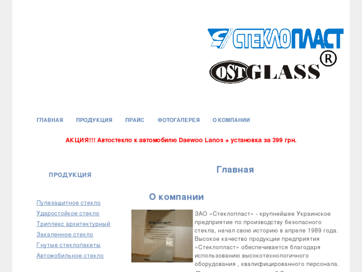 www.stekloplast.com