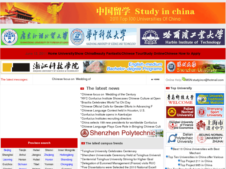 www.study-in-cn.com