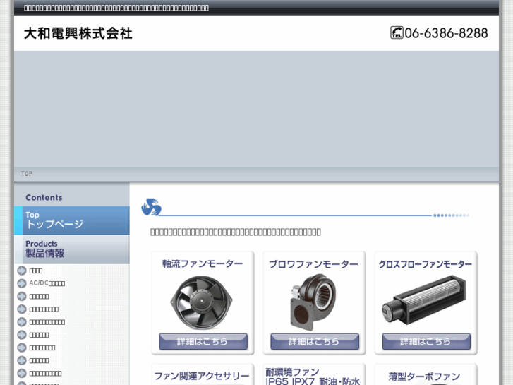 www.daiwa-ele.com