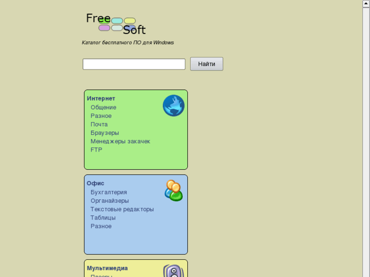 www.freewinsoft.net