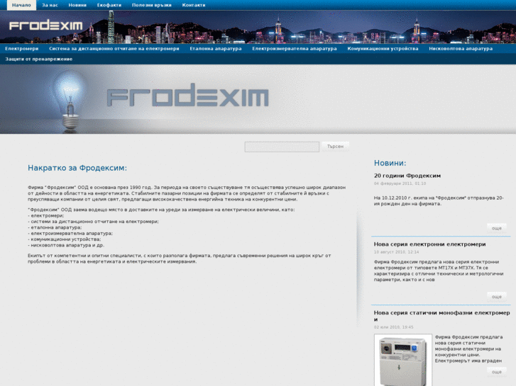 www.frodexim.com