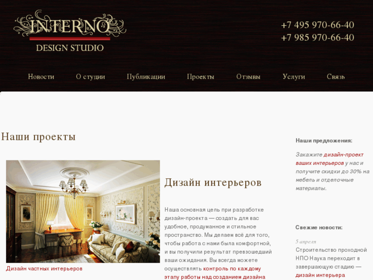 www.internodesign.com