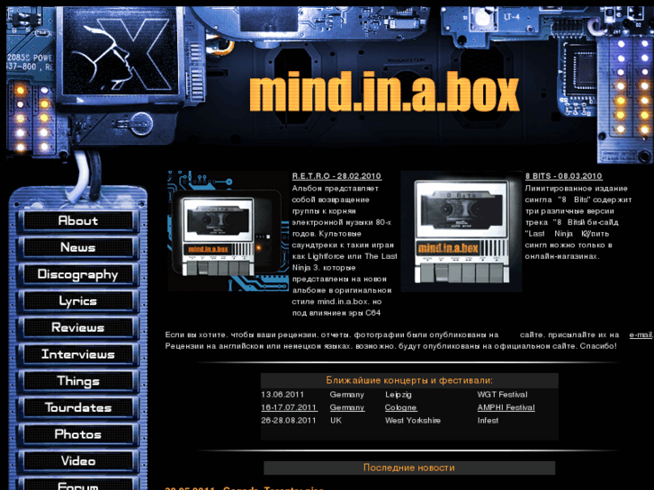 www.mindinabox.ru