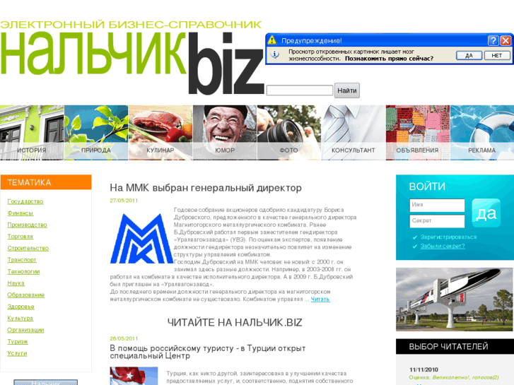 www.nalchik.biz