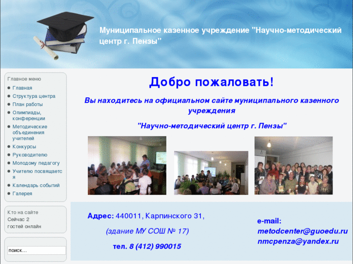 www.nmc-penza.org