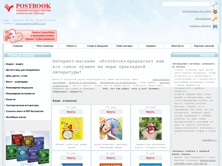 www.postbook.ru