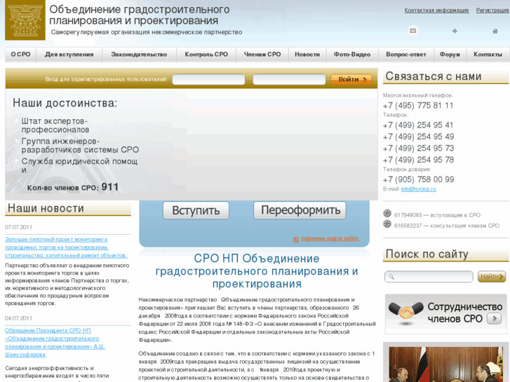 www.srosp.ru