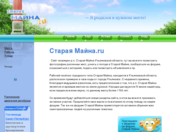 www.staraya-mayna.ru