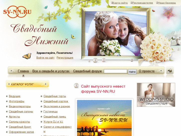 www.sv-nn.ru