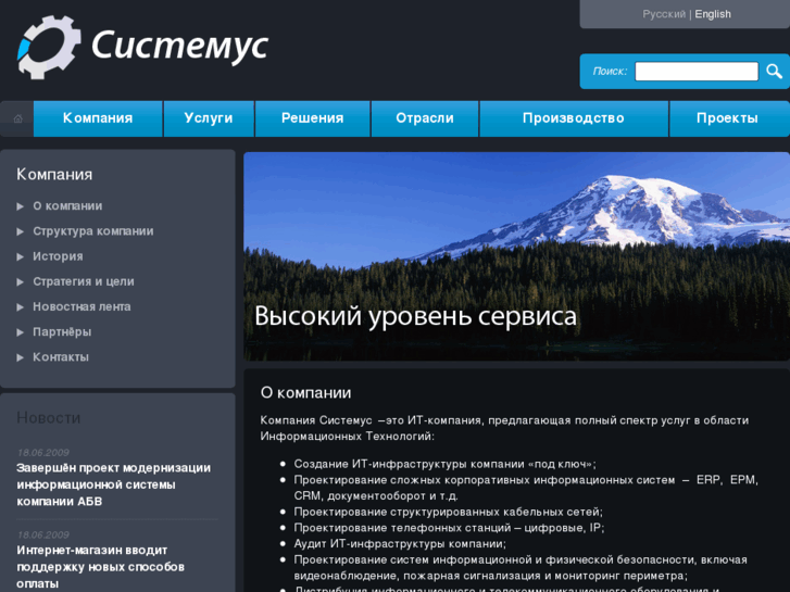 www.systemus.ru