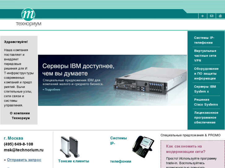 www.technorium.ru