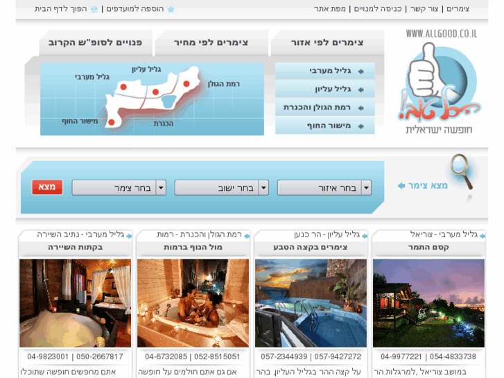 www.allgood.co.il