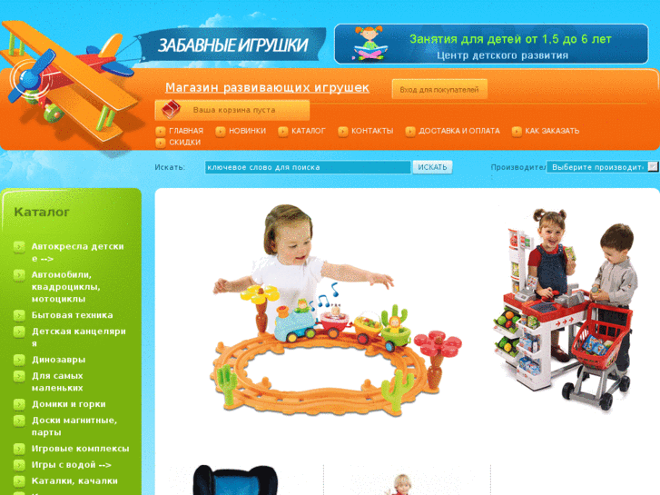 www.amusing-toys.ru