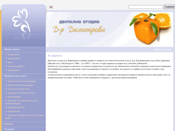 www.drdimitrovi.com