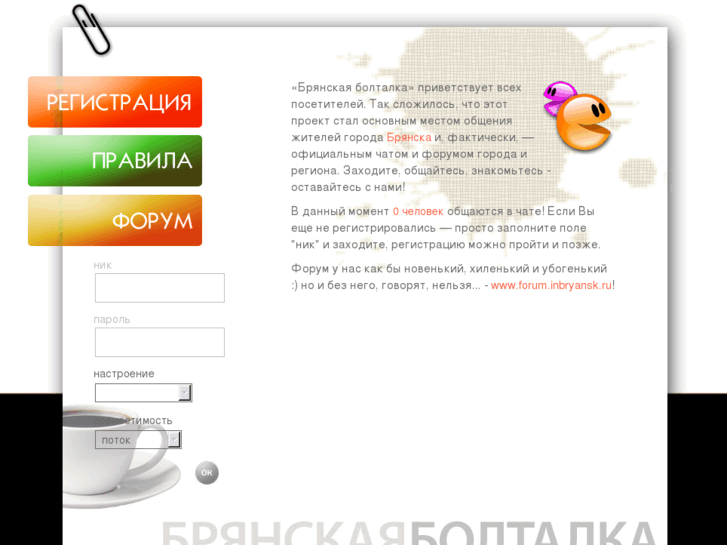 www.inbryansk.ru