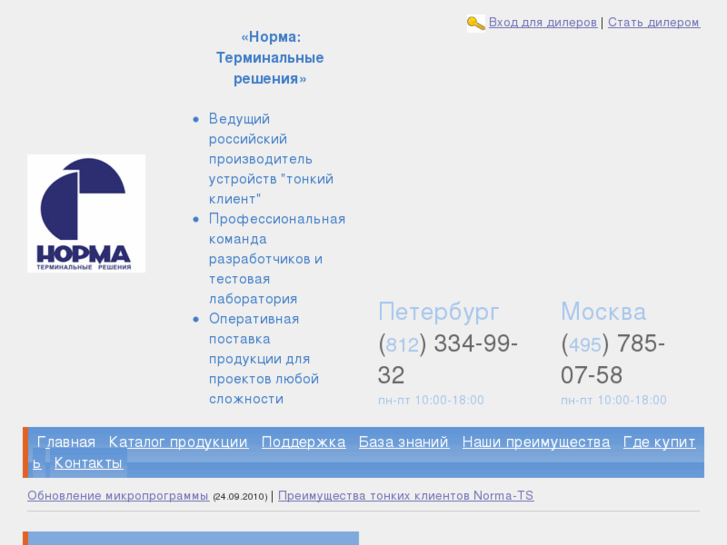 www.norma-ts.ru