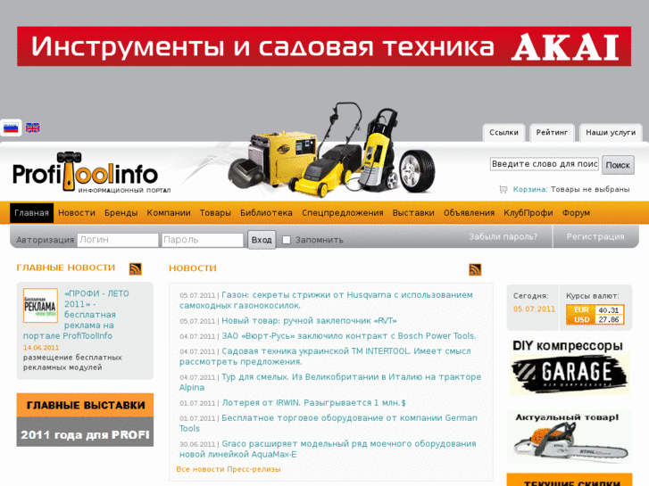 www.profitoolinfo.ru