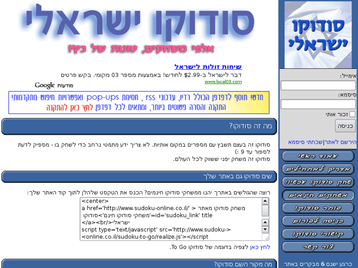 www.sudoku-online.co.il