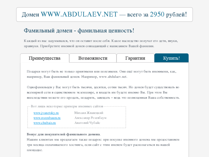 www.abdulaev.net