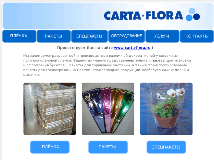 www.carta-flora.com